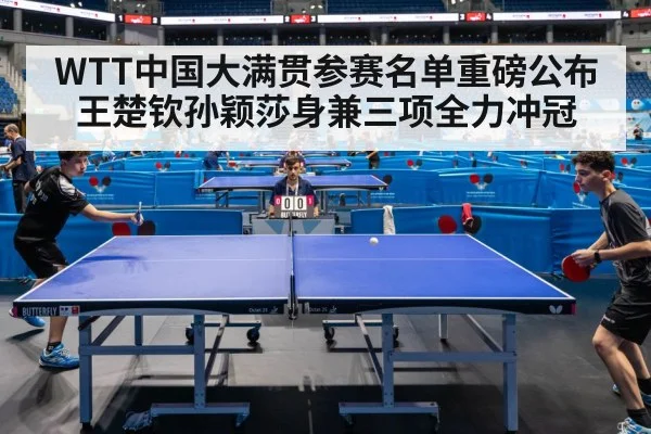 table tennis doubles match