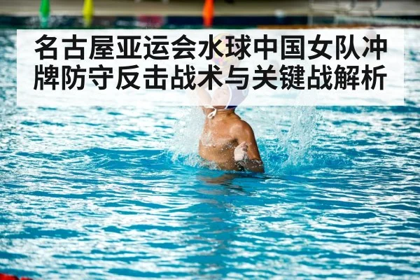 women water polo match - kaiyun